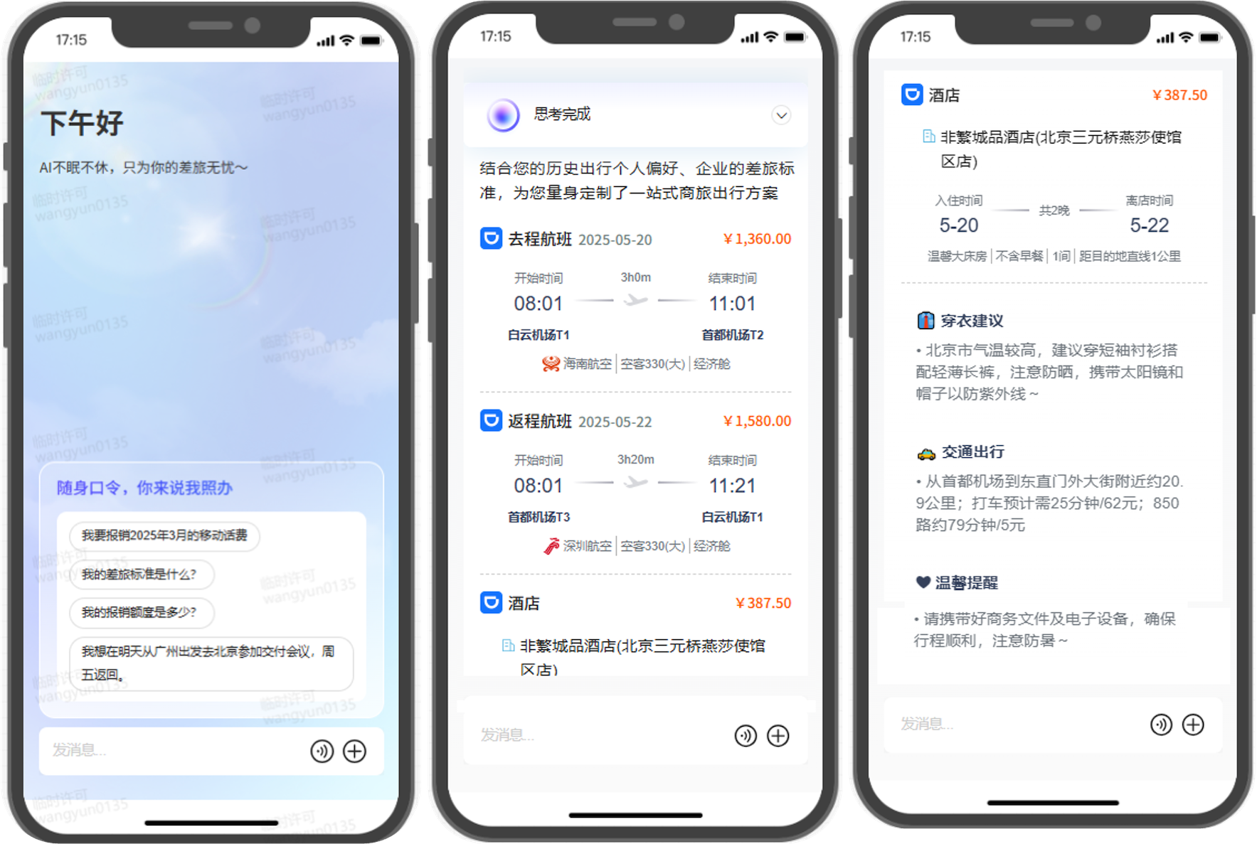 南宫28(中国NO.1)集团有限公司