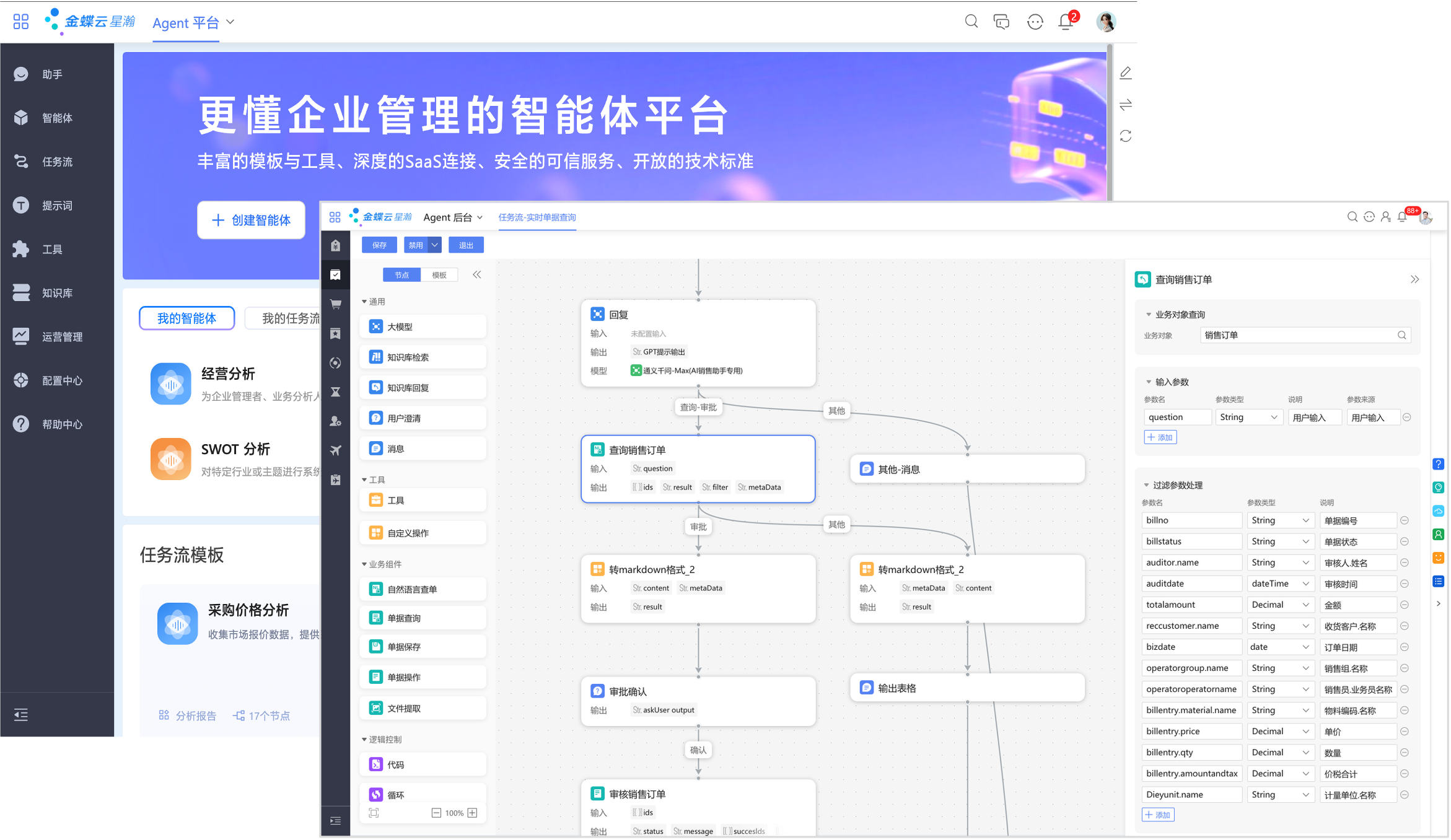 南宫28(中国NO.1)集团有限公司